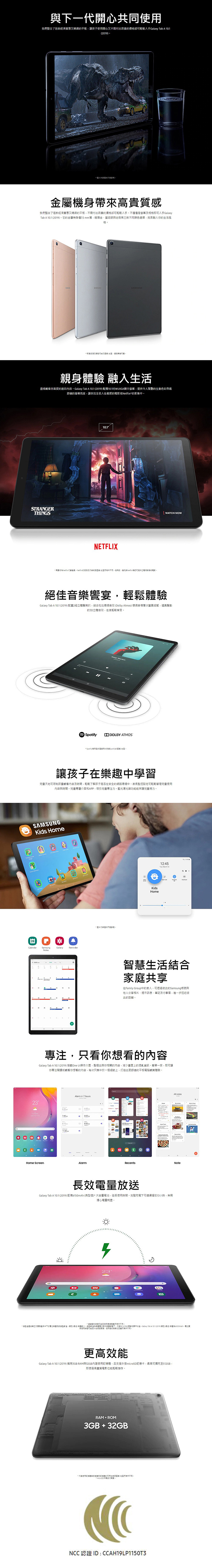 Samsung三星 Galaxy Tab A(2019) 10.1吋 WiFi平板-星綻銀