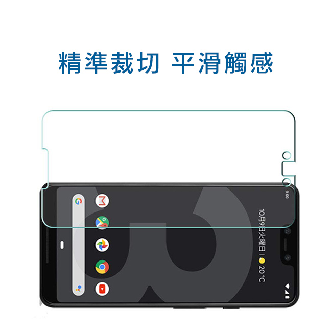 透明殼專家Pixel 3 XL非滿版 疏油疏水鋼化玻璃貼