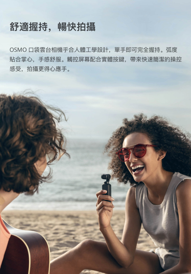 DJI OSMO POCKET 手持雲台相機 (飛隼公司貨)