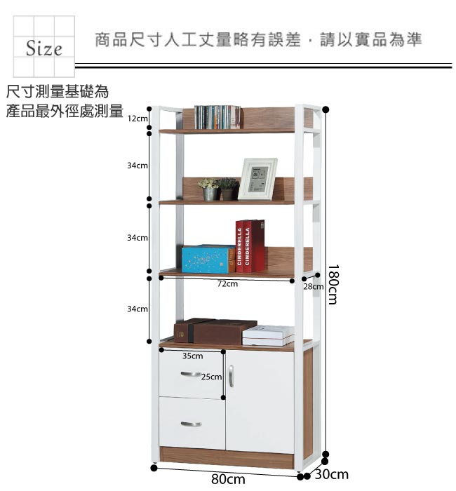 文創集 梵斯時尚2.7尺單門二抽書櫃/收納櫃-80x30x180cm免組