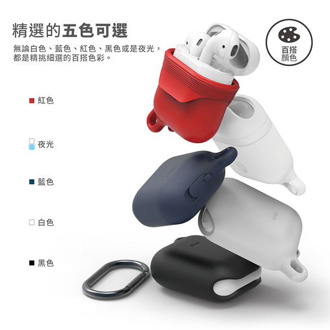 elago AirPods 超狂防水防摔隨身扣環保護套