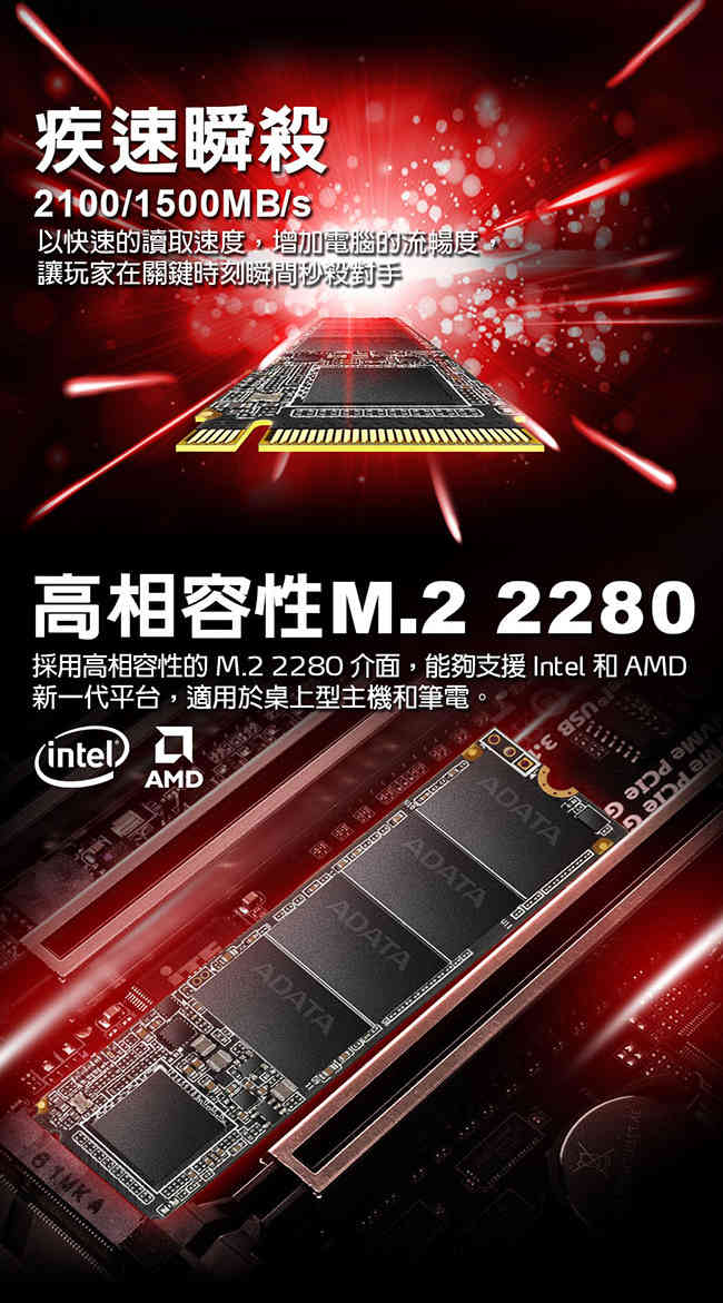 ADATA威剛 XPG SX6000Pro 256G M.2 2280 PCIe SSD