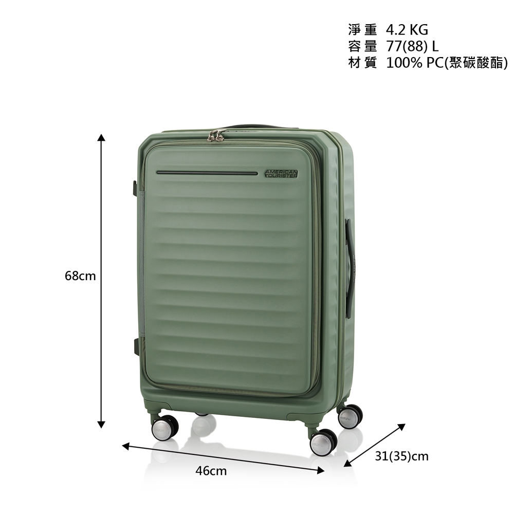 AMERICAN TOURISTER 美國旅行者25吋Frontec 1/9可擴充抗菌避震飛機輪PC