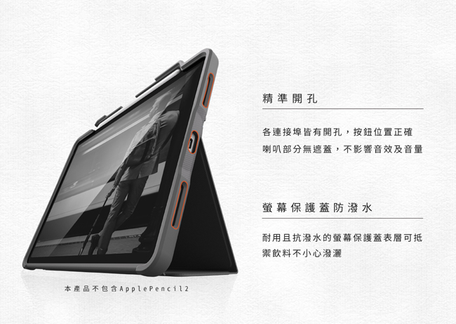 澳洲STM Dux Plus iPad Pro 12.9吋(第三代)軍規防摔平板保護殼-黑