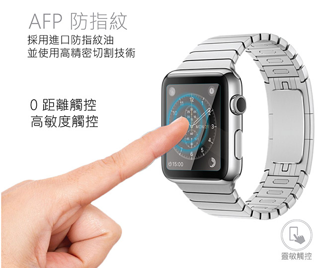AmazingThing Apple Watch 2/3代 滿版強化玻璃保護貼