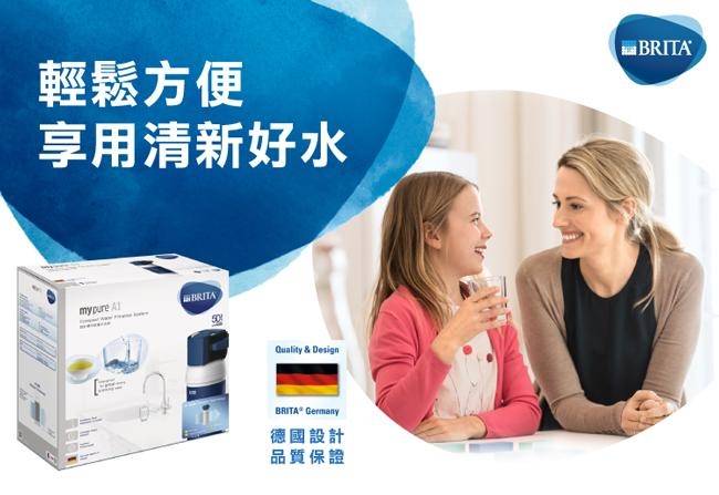 [再送P1000硬水軟化型濾芯2入]BRITA mypure A1長效型櫥下濾水系統(內含1芯)