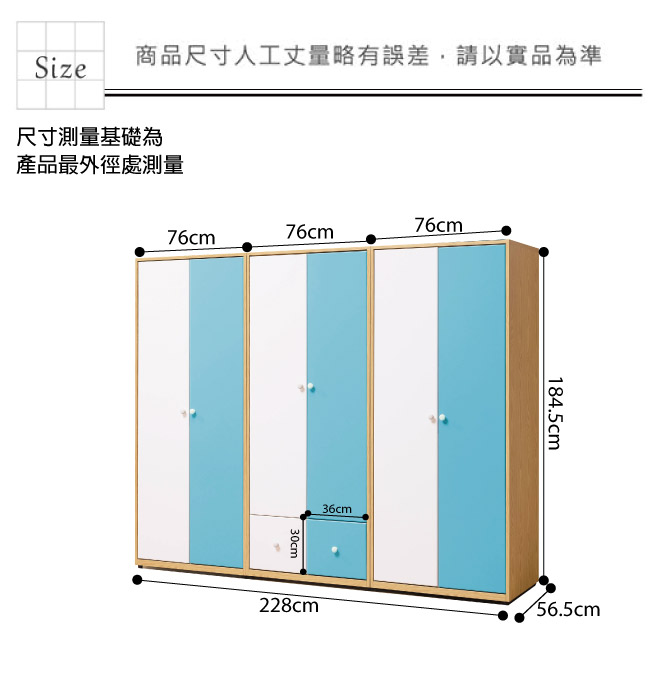 文創集 波蒂莉7.6尺衣櫃/收納櫃組(吊衣桿＋抽屜)-228x56.5x184.5cm免組