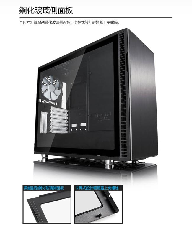 【Fractal Design】 Define R6 TG 永夜黑 鋼化玻璃透側電腦機殼