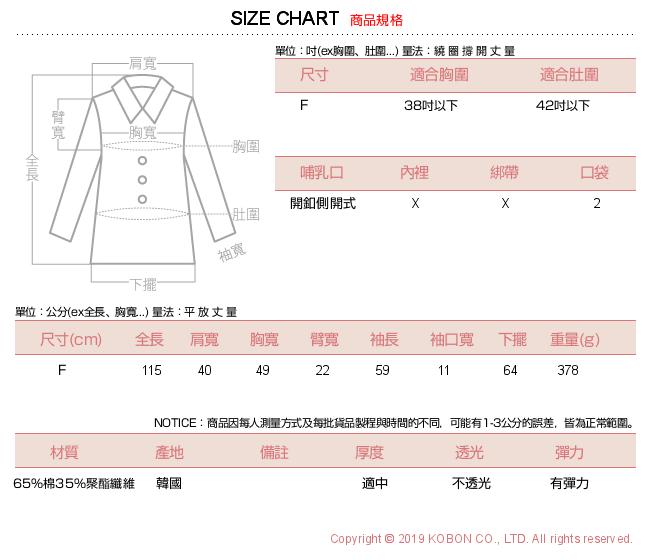 日系小媽咪孕婦裝-正韓哺乳衣 舒適假二件配色腰抽繩開釦側開洋裝