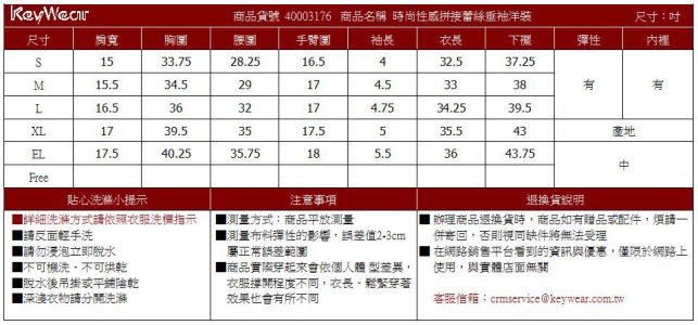 KeyWear奇威名品時尚性感拼接蕾絲垂袖洋裝-暗紅色