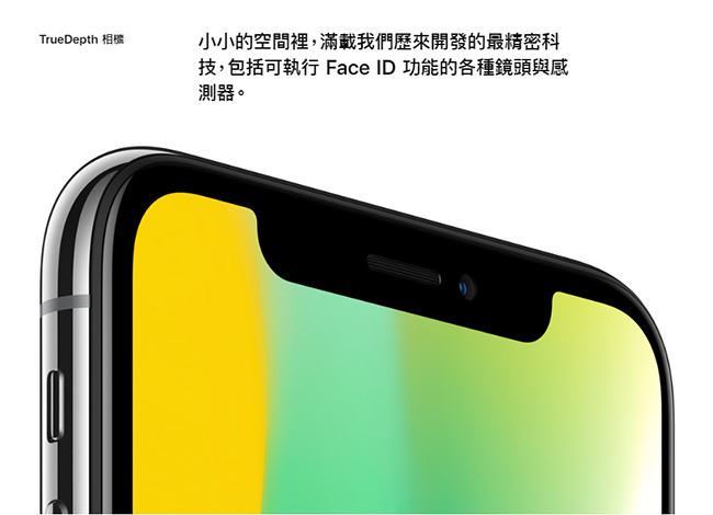 【福利品】Apple iPhone X 64G 5.8吋智慧型手機