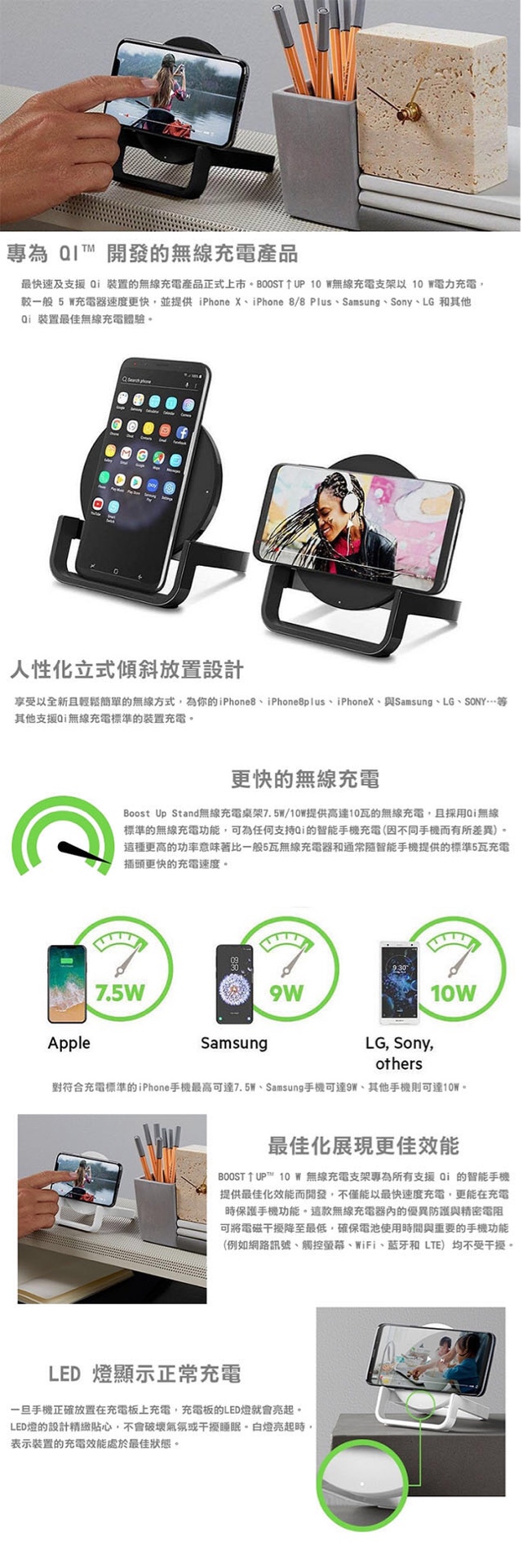 Belkin Boost Up Stand 無線充電桌架-7.5W/10W