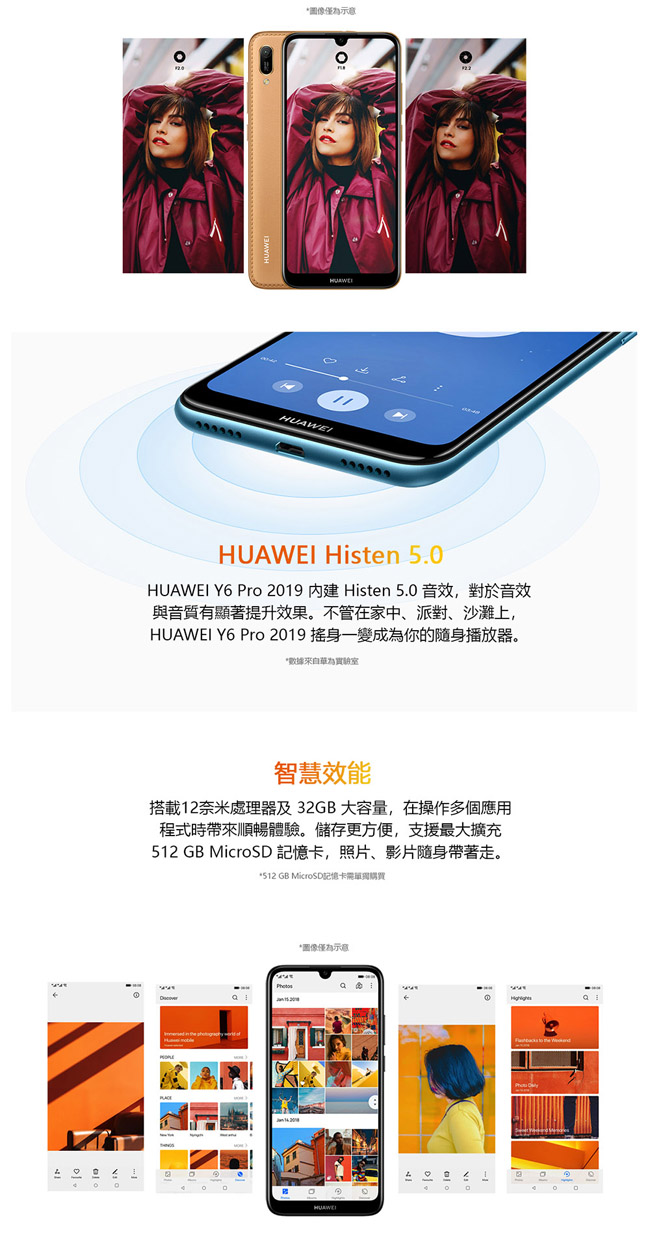 HUAWEI Y6 Pro 2019 (3G/32G) 智慧手機