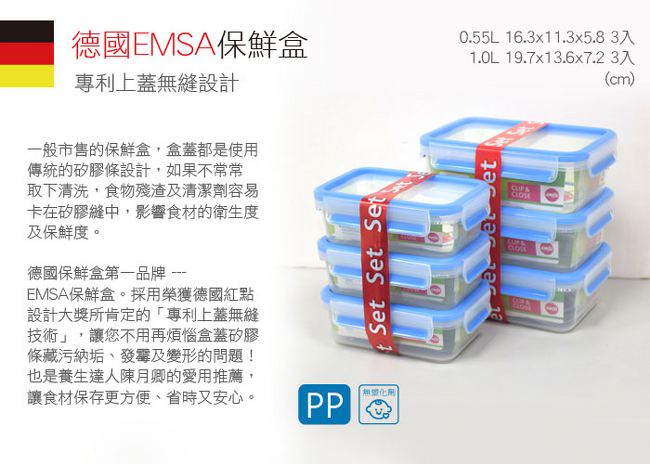 德國EMSA 專利上蓋無縫3D保鮮盒-PP材質-0.55x3+1.0Lx3-6入組