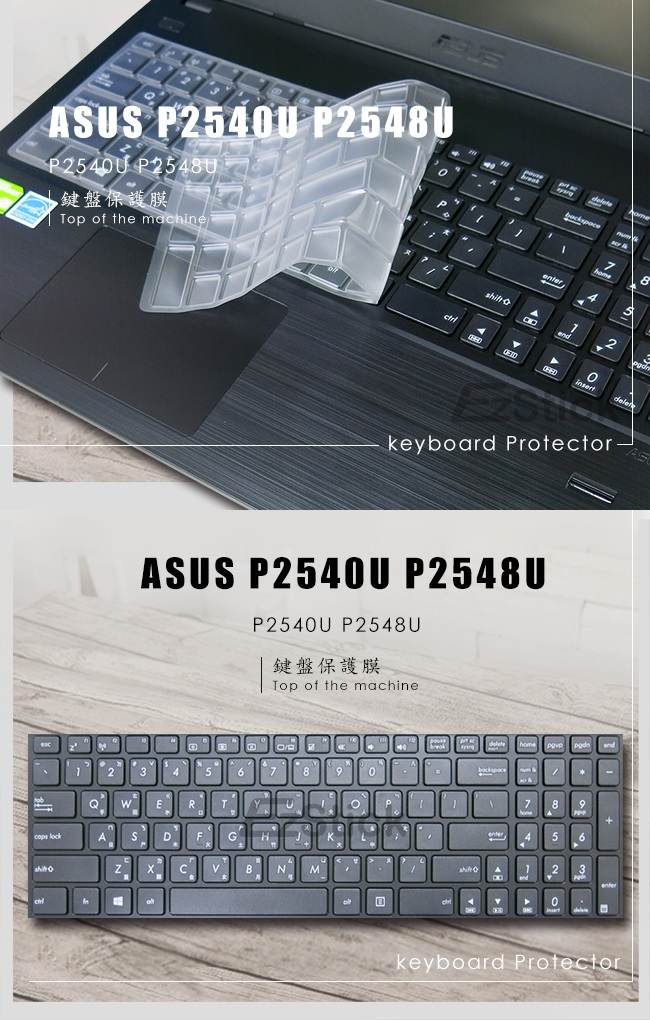 EZstick ASUS P2540 P2548 奈米銀抗菌 TPU 鍵盤膜