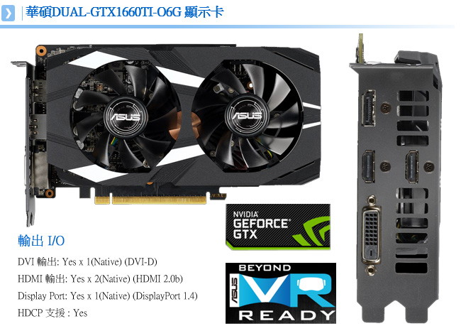 華碩Z390平台 [招烈戰士]i9八核GTX1660Ti獨顯SSD電玩機