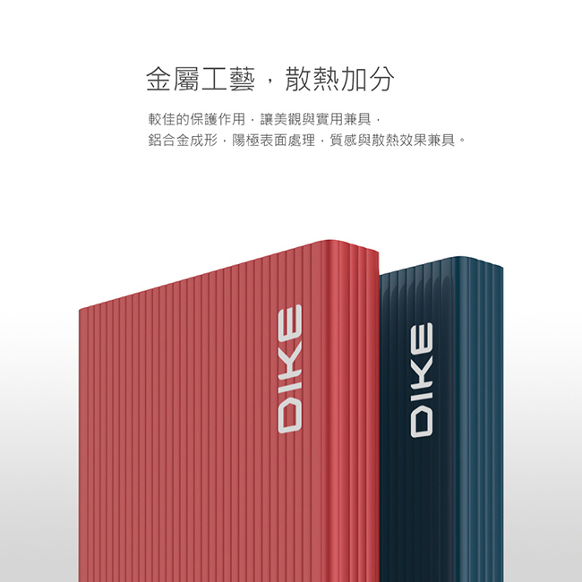 DIKE 匠心獨具 Type-C 雙向快充行動電源-藍/紅 DPP210