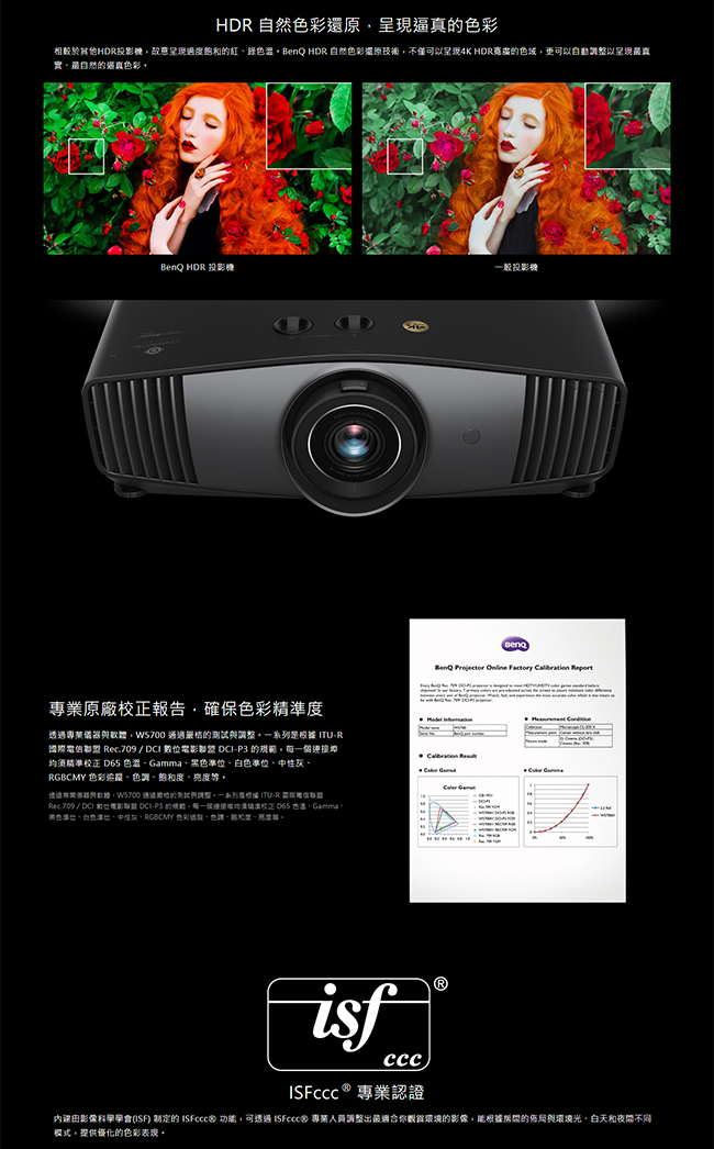 BenQ W5700 4K HDR高亮三坪機(1800流明)