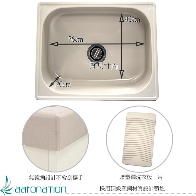 Aaronation 新型推門式塑鋼洗衣槽 GU-A2011-有門