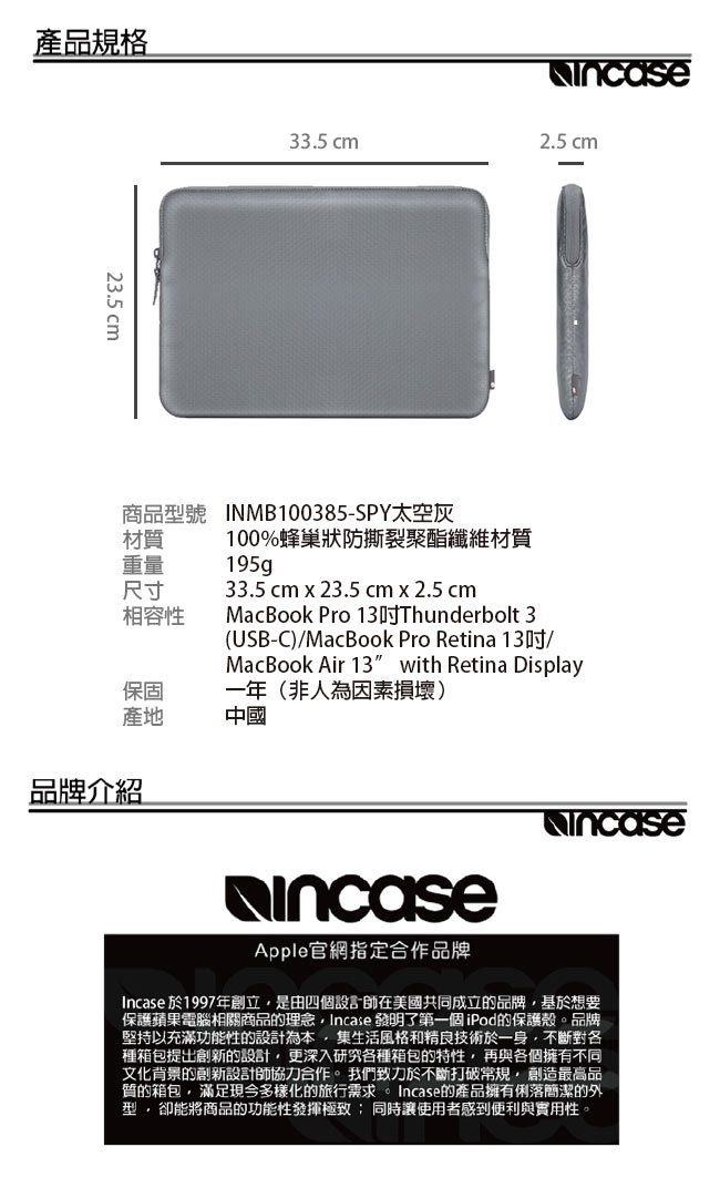INCASE Slim Sleeve 13吋 蜂巢格紋筆電保護內袋 / 防震包 (太空灰)