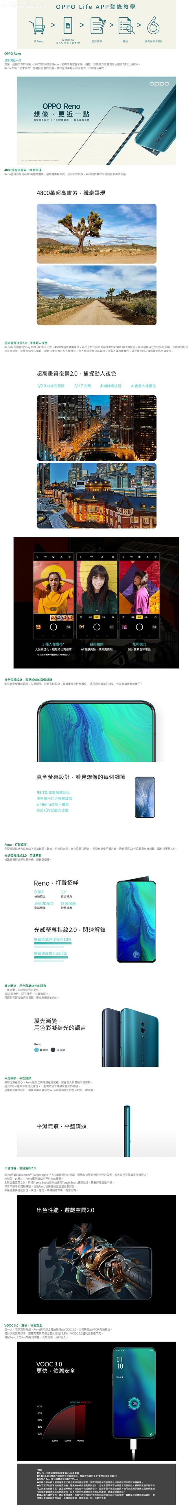 OPPO Reno (8G/256G) 6.4吋 4800萬側旋升降鏡頭手機