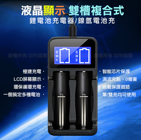 Aisure愛秀王 LCD-18650 液晶雙槽/鋰電池充電器 三號四號充電式電池可充