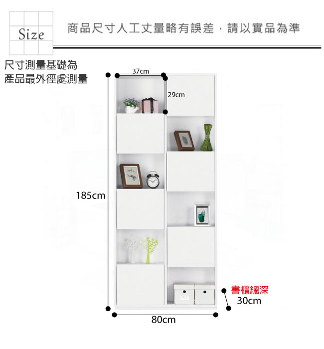 文創集 蘇菲亞現代白2.7尺六門書櫃/收納櫃-80x30x185cm免組