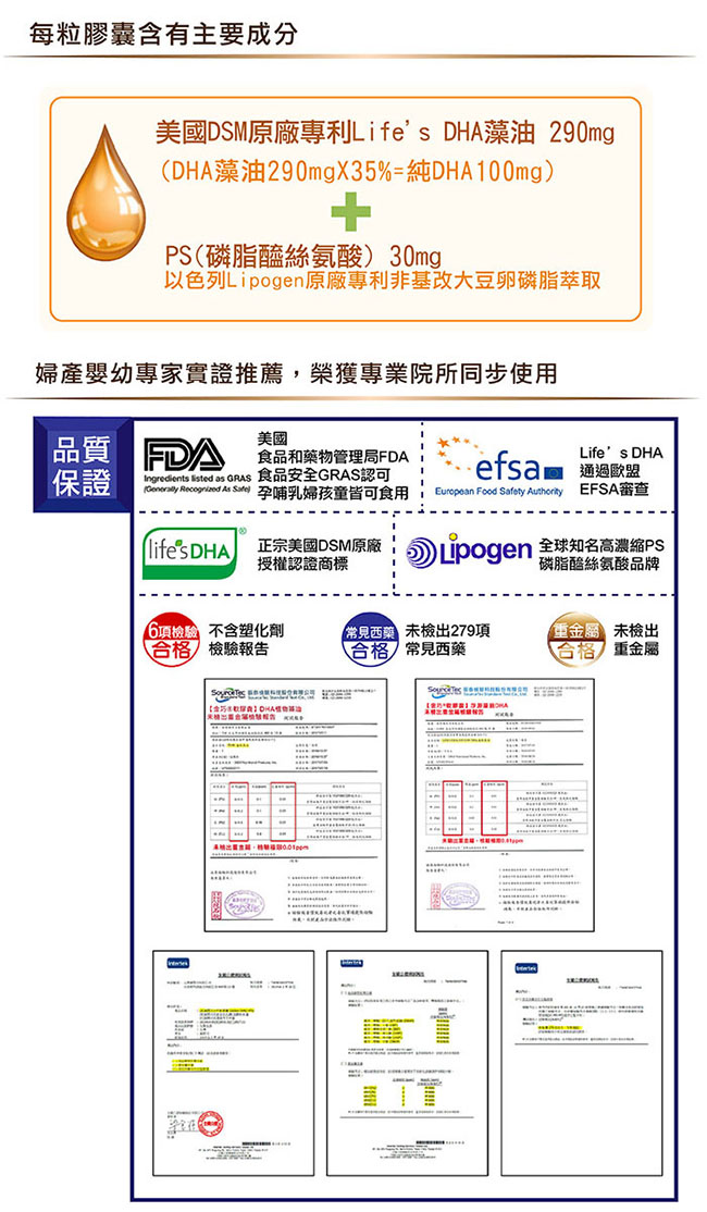 赫而司 金巧軟膠囊LifesDHA藻油(升級版+PS)(60顆/罐*2罐組)