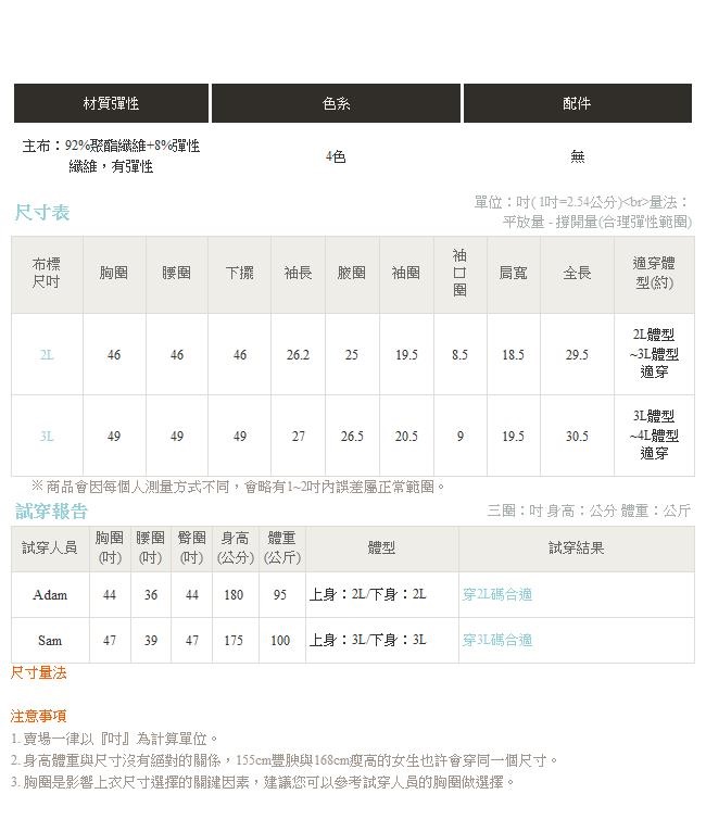 台灣製造~配色拼接爬線設計吸濕排汗長袖運動上衣-OB大尺碼