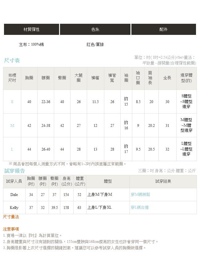 IREAL V領鬆緊腰連身短褲