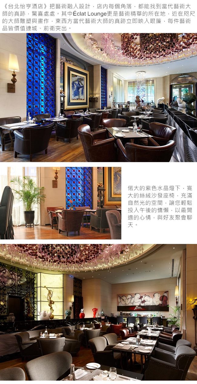 台北怡亨酒店The Éclat Lounge-傳統英式雙人下午茶饗宴