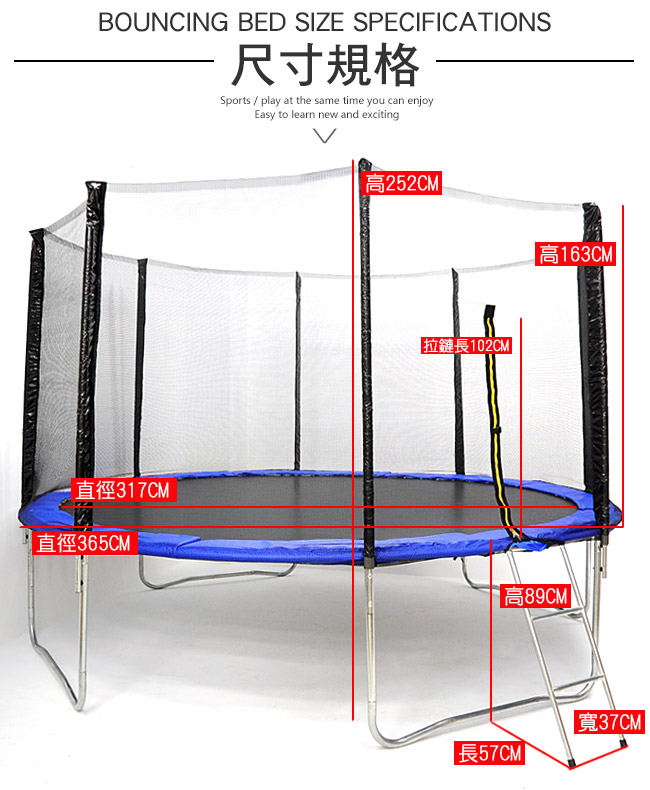 144吋護網型彈跳床(含保護網+梯子) 跳跳床