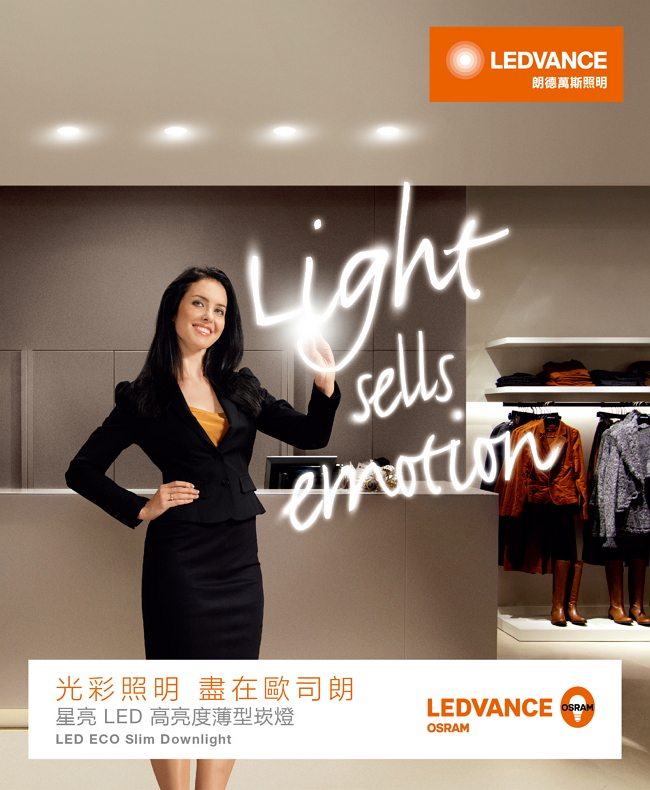 歐司朗OSRAM LEDVANCE 星亮15W高亮度LED薄型崁燈-黃光