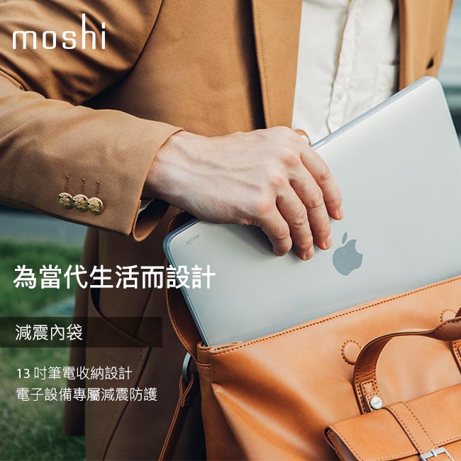 Moshi Treya Lite 超輕量皮革三用劍橋包