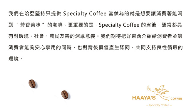 哈亞咖啡 極上系列 主題款濾掛式咖啡禮盒TH02(10g*24入)