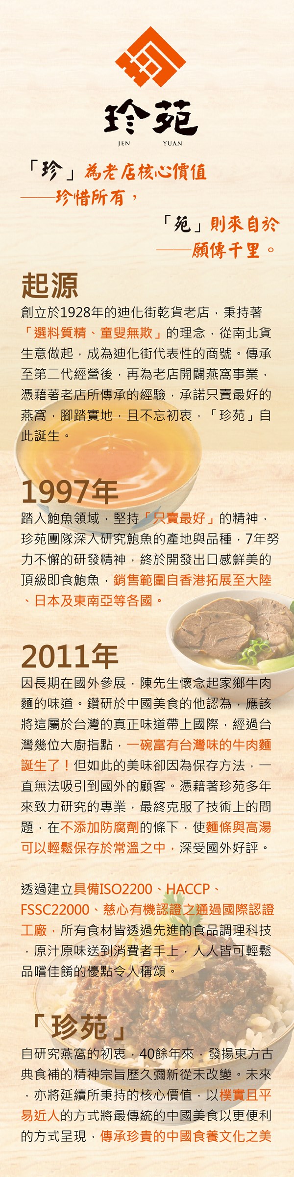 珍苑 清燉牛肉麵(冷凍)(610g/份，共2份)