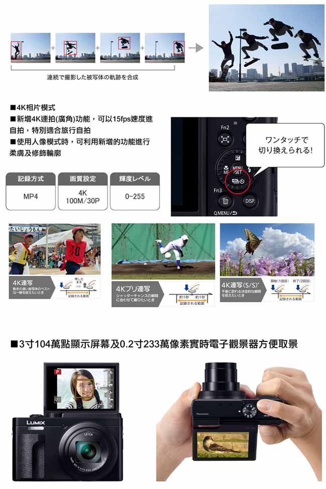 Panasonic DC-ZS80 (公司貨)