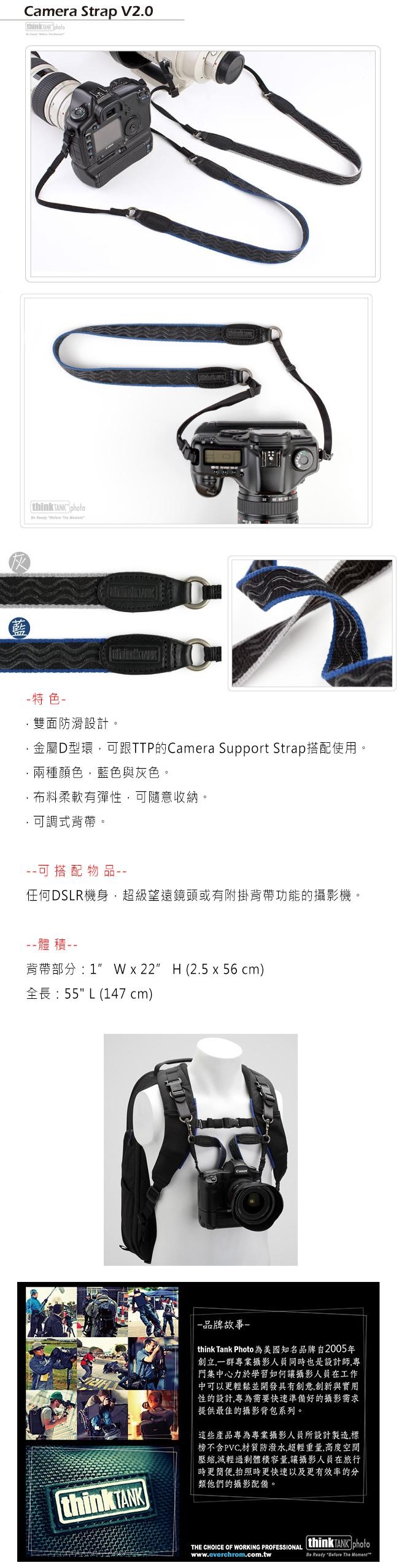 ThinkTank-Camera Strap V2.0- 相機背帶 (藍)-CS253