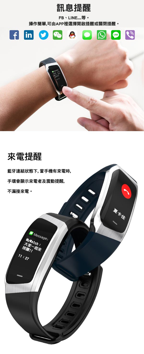 My Watch 運動健康藍牙智慧手環(Line提醒/運動計步)MY15