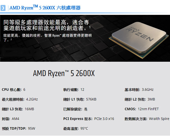微星X470 GAMING PLUS+ AMD R5-2600X 組合套餐