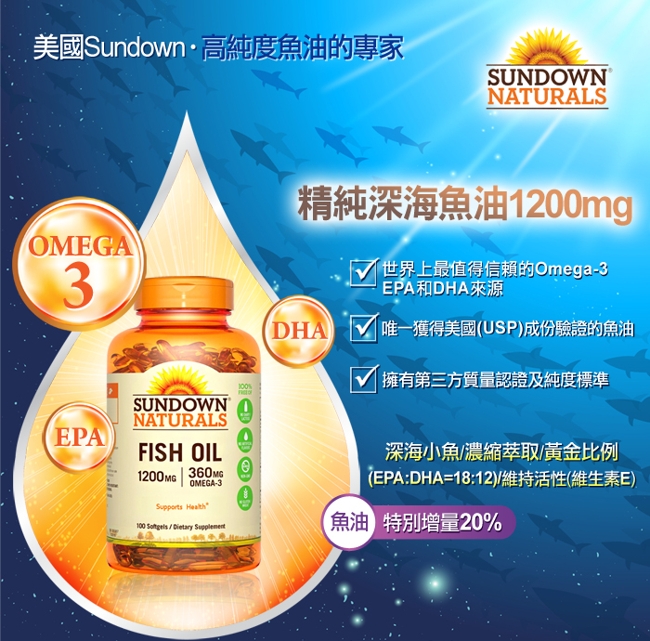 Sundown日落恩賜 精萃深海魚油1200mg(100粒/瓶)