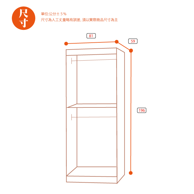 AS-華特實木3尺拉門衣櫃-81x59x196cm