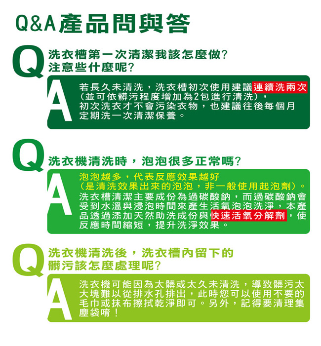 一滴淨免浸泡省時洗衣槽劑(200g/2包)X6盒