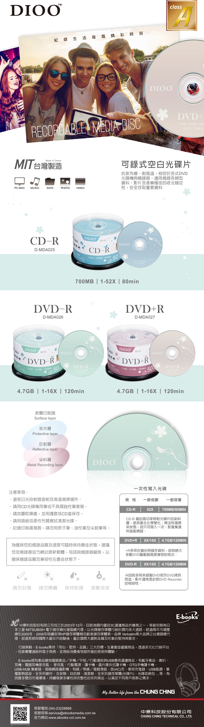 DIOO 櫻花版 52X CD-R 50片桶