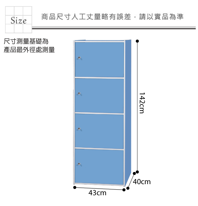 文創集 蘿倫環保1.4尺塑鋼四門書櫃(五色)-43x40x142cm-免組