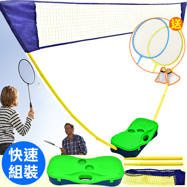 羽毛球網架折疊式便攜式 -贈送羽球拍+球 家用移動羽球網架
