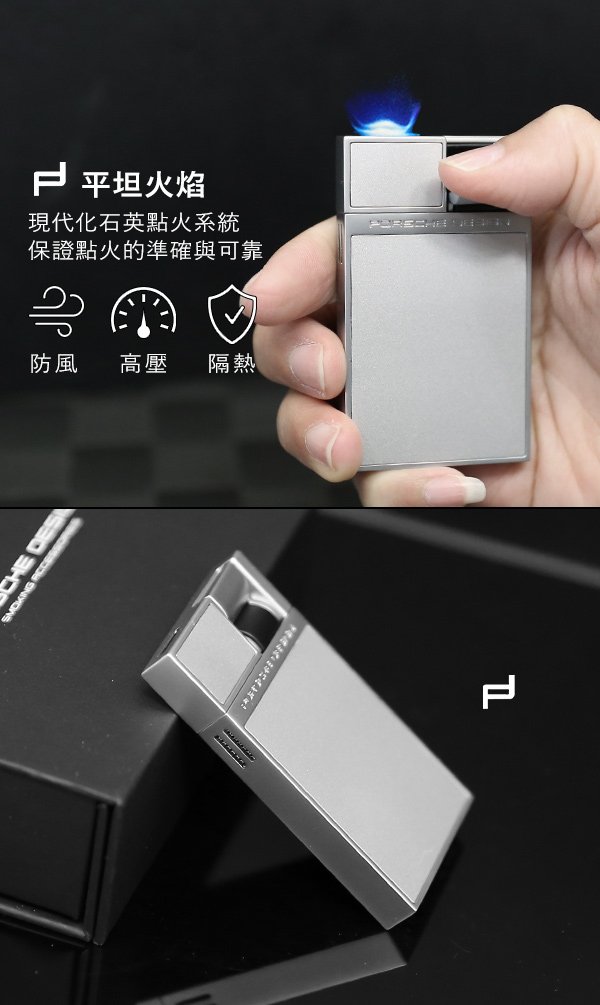 保時捷Porsche Design P3632平坦火焰打火機(銀)