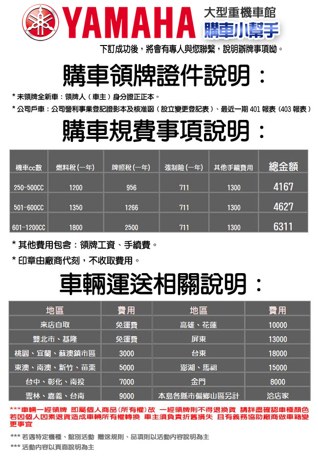 YAMAHA 山葉機車 MT03-ABS 2019式樣(公司貨)