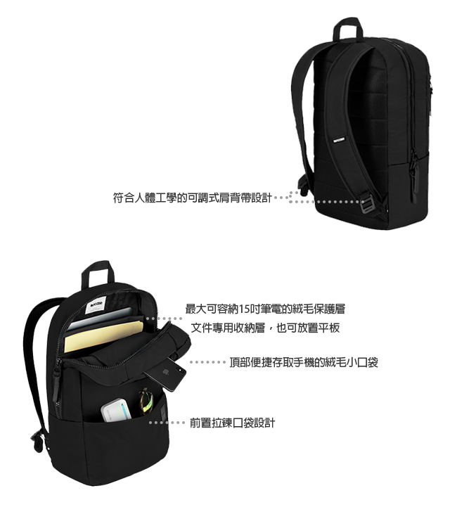 INCASE Compass Backpack 15吋 飛行尼龍筆電後背包 (黑)