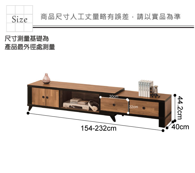 文創集 波亞米5.1尺可伸縮電視櫃/視聽櫃-232x40x44cm免組